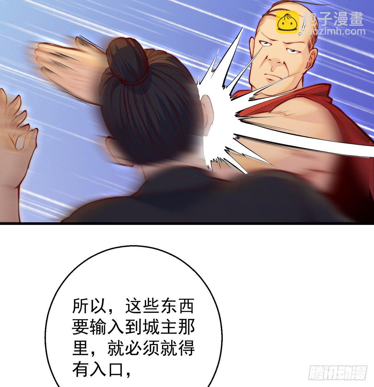 滑溜的城主不好找(1/2)-第77话