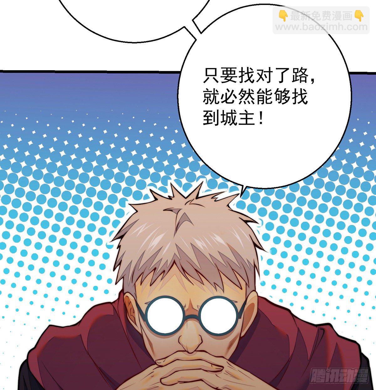 滑溜的城主不好找(1/2)-第77话