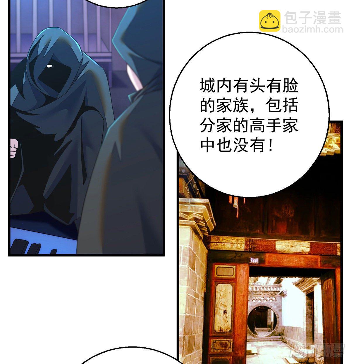 滑溜的城主不好找(1/2)-第77话