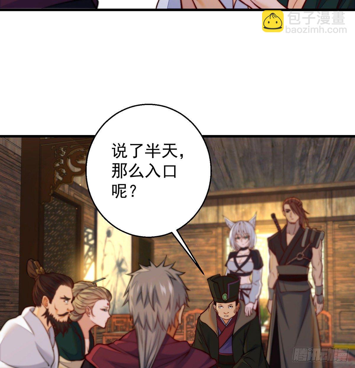 滑溜的城主不好找(1/2)-第77话