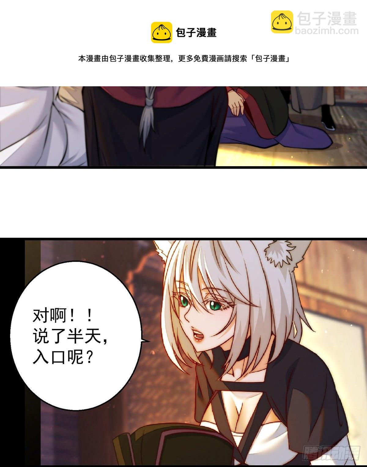 滑溜的城主不好找(1/2)-第77话