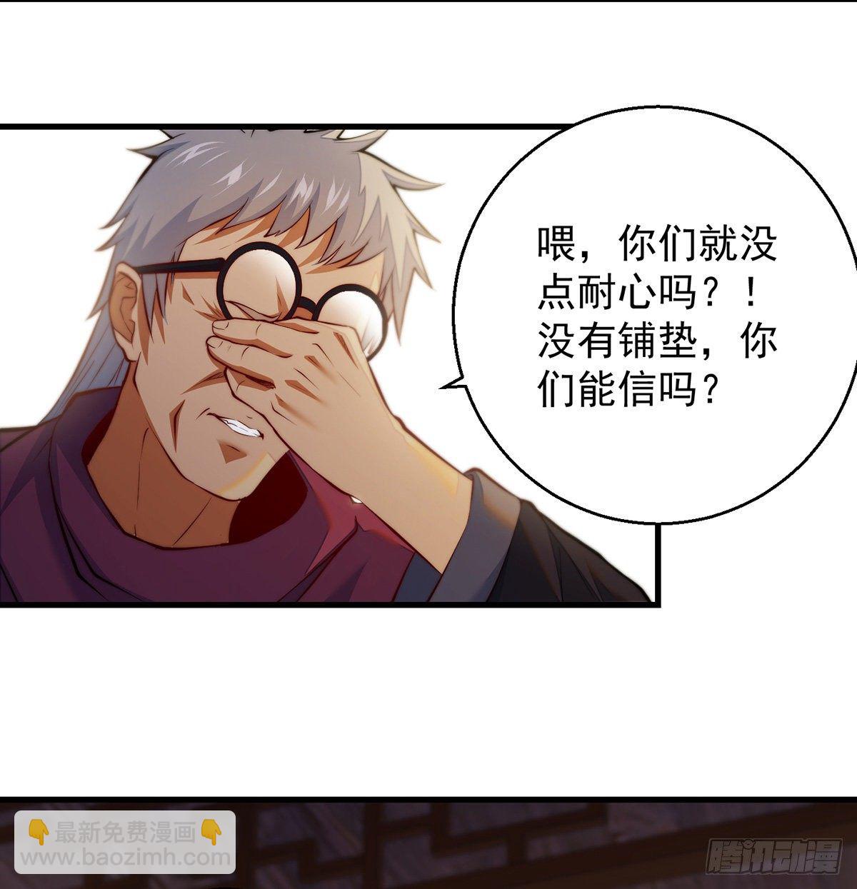 滑溜的城主不好找(1/2)-第77话