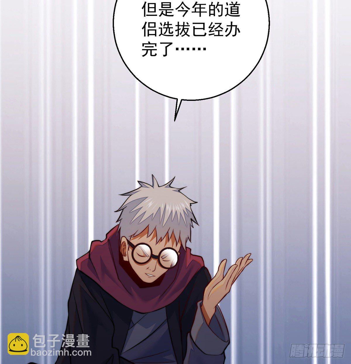 滑溜的城主不好找(1/2)-第77话