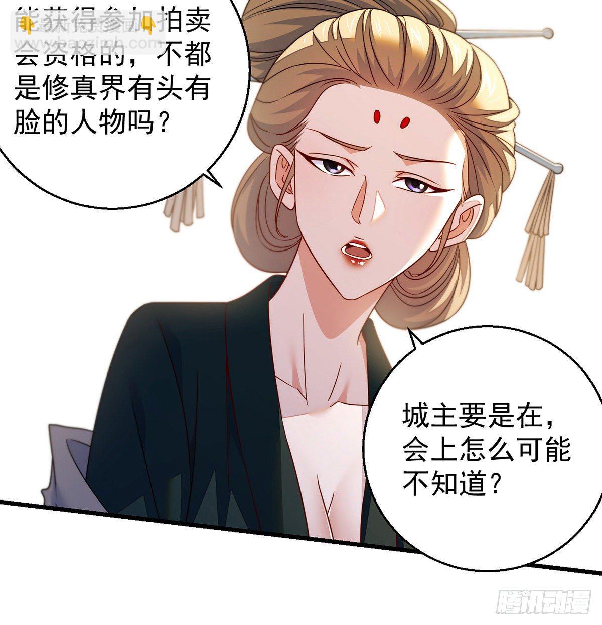 滑溜的城主不好找(1/2)-第77话