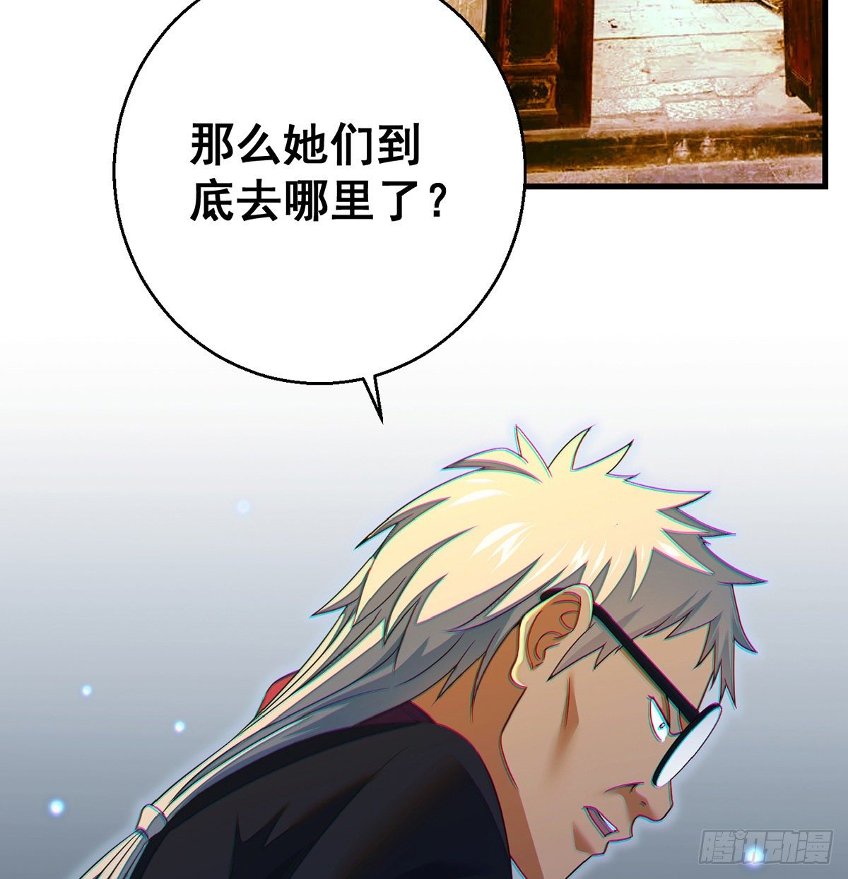 滑溜的城主不好找(1/2)-第77话