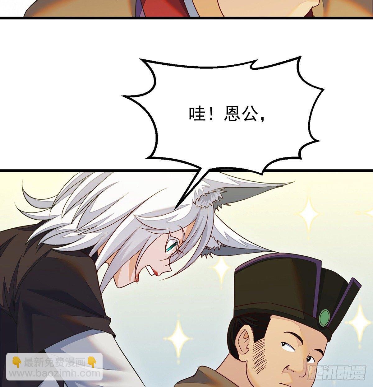 滑溜的城主不好找(1/2)-第77话