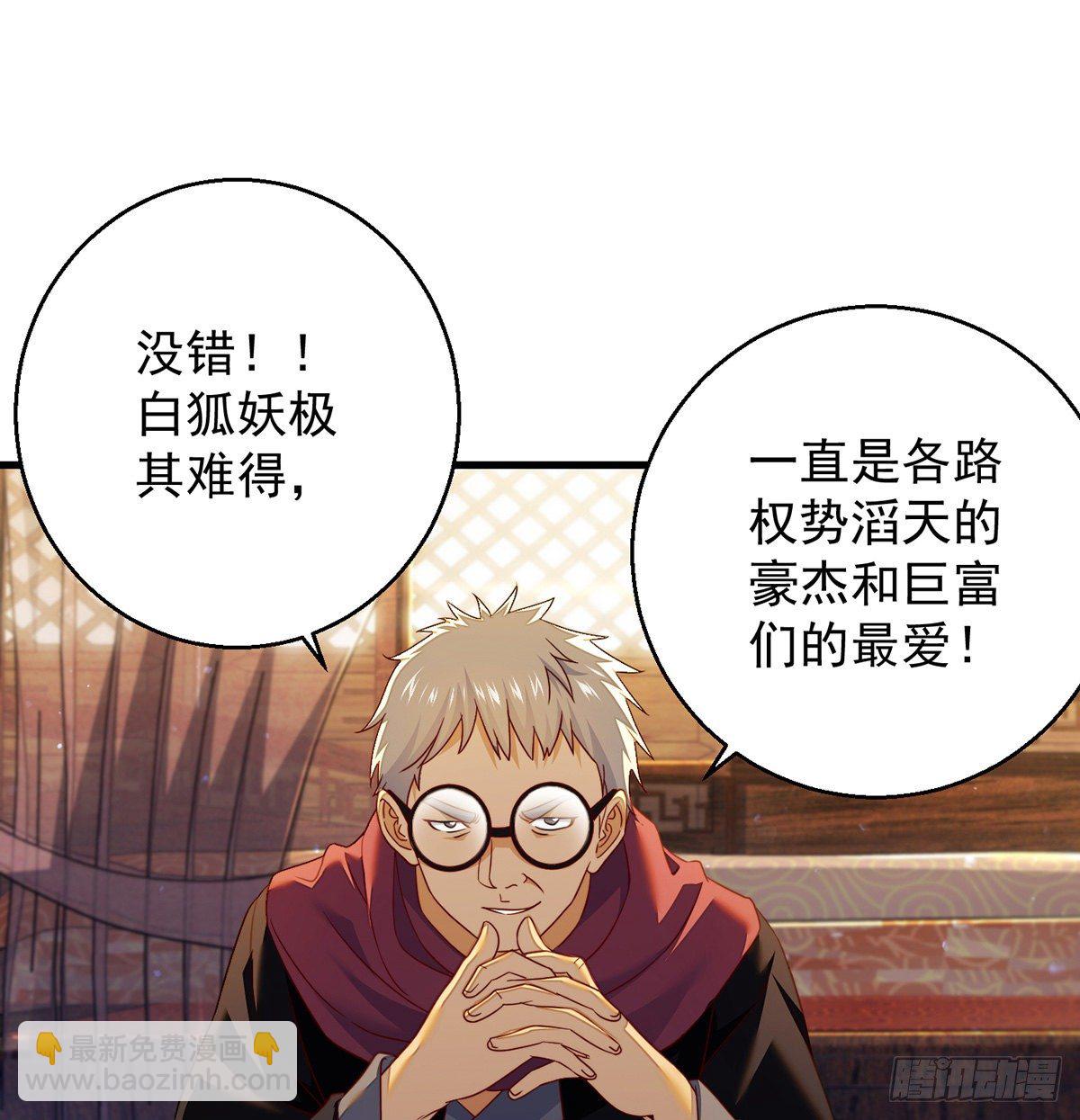 填坑花舞影-第79话