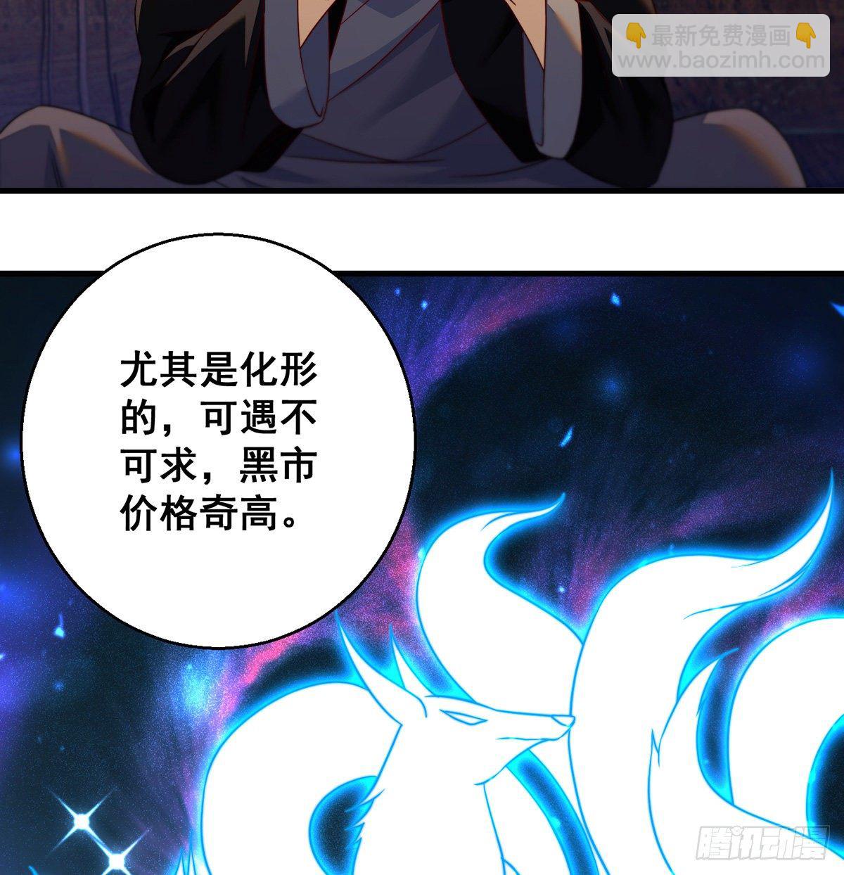 填坑花舞影-第79话