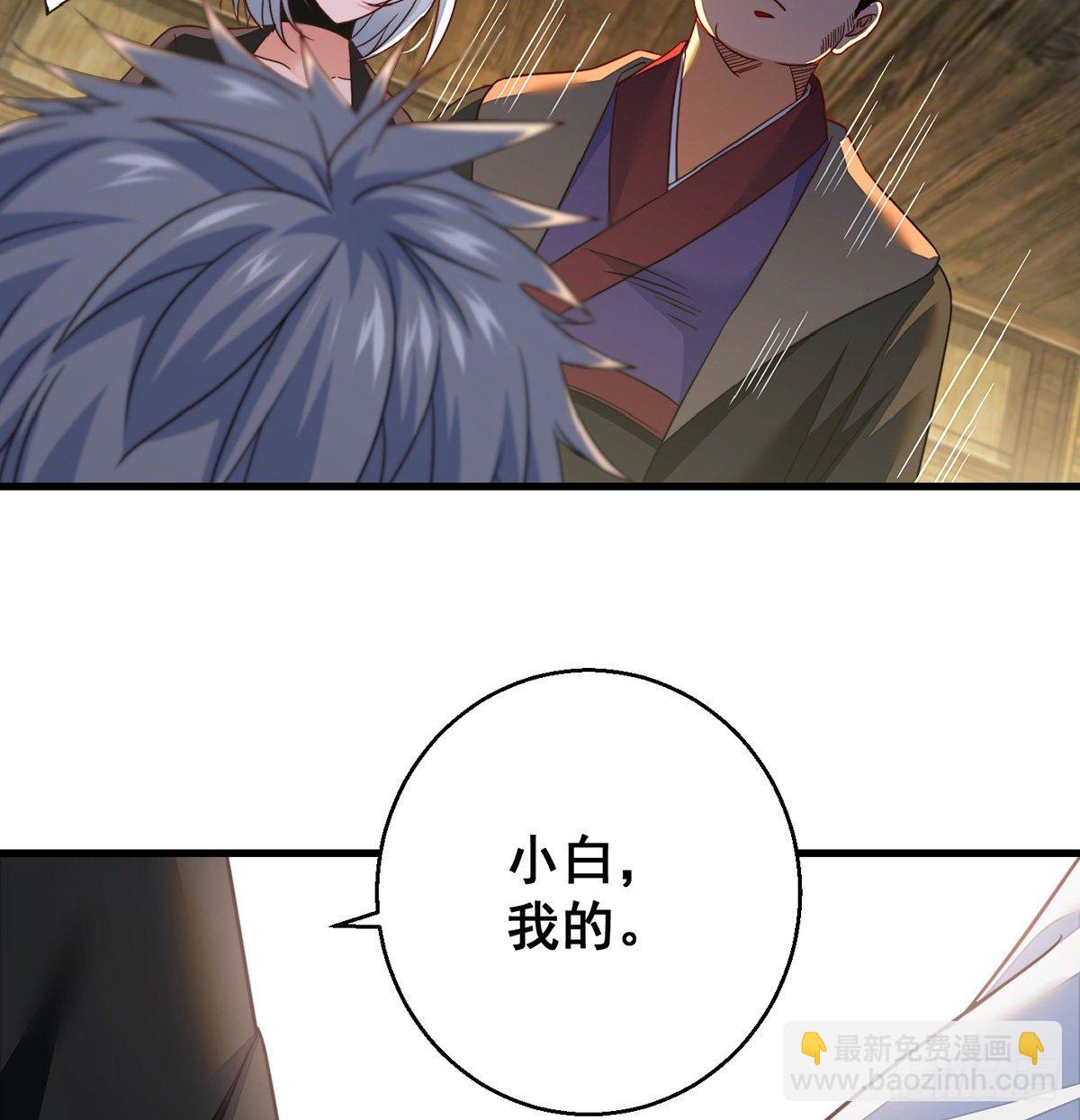 填坑花舞影-第79话