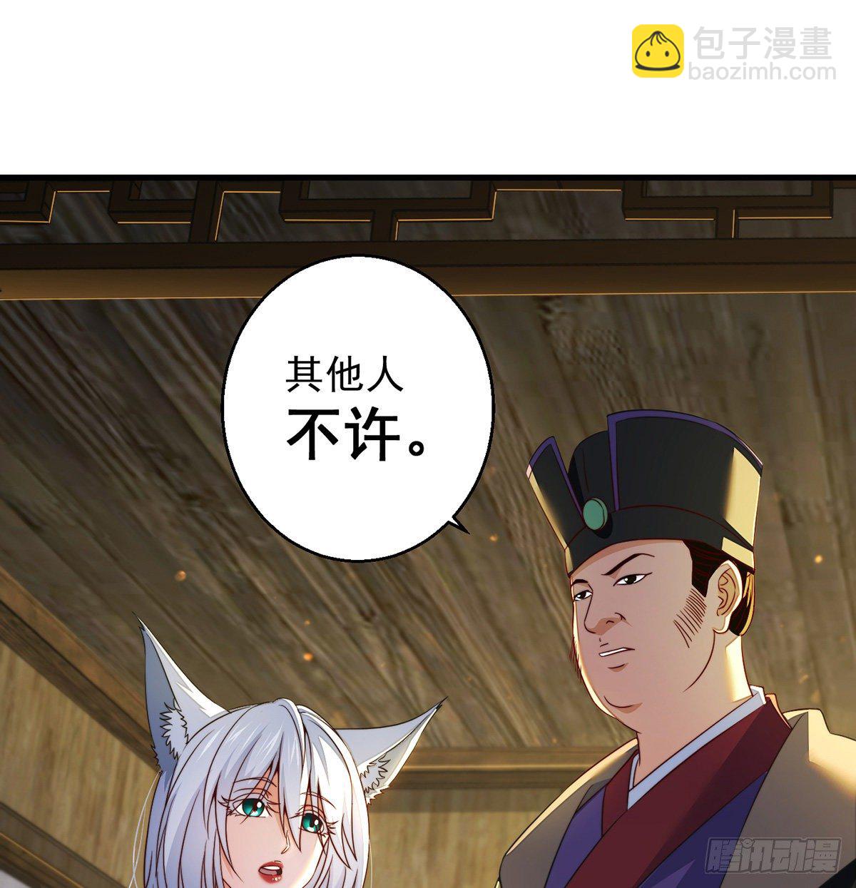 填坑花舞影-第79话