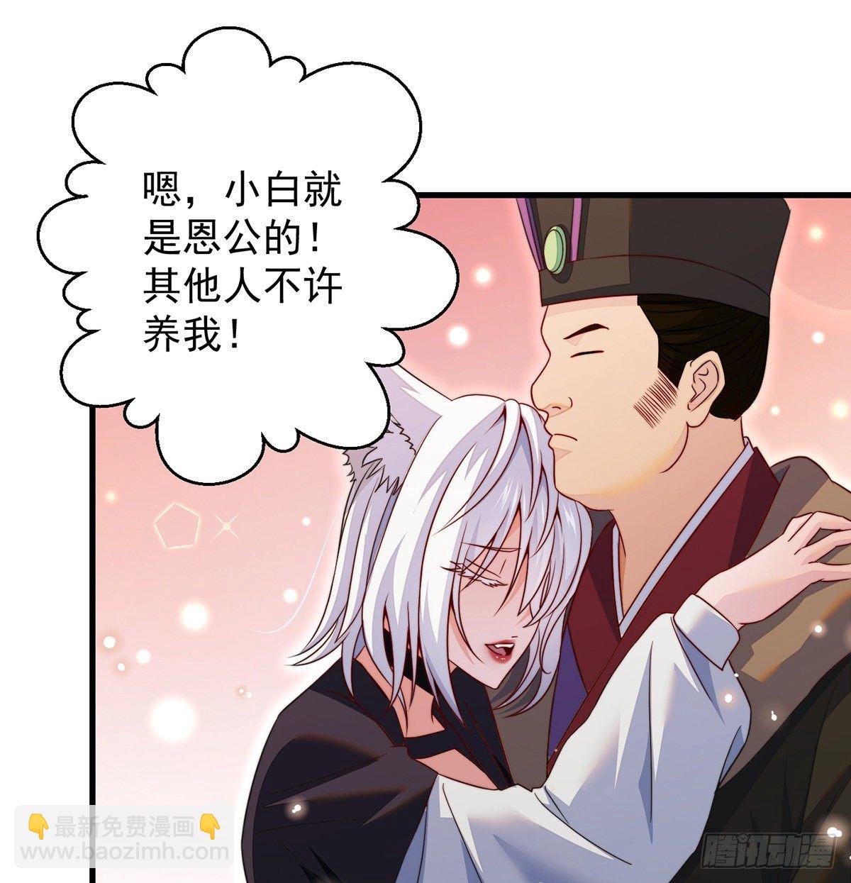 填坑花舞影-第79话
