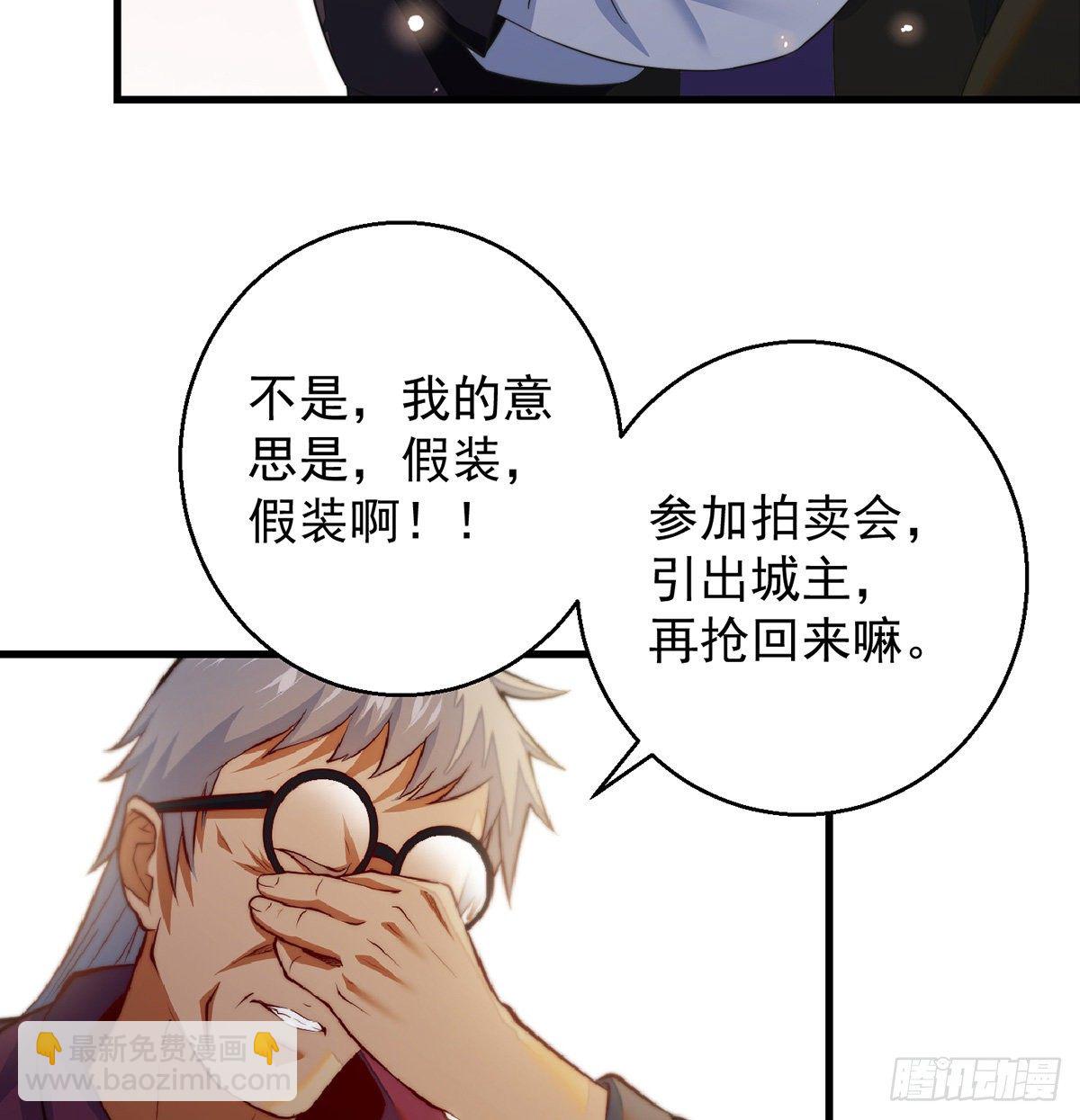 填坑花舞影-第79话