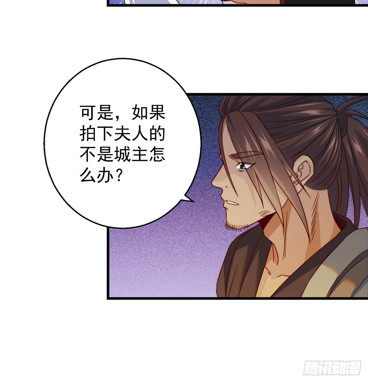 填坑花舞影-第79话