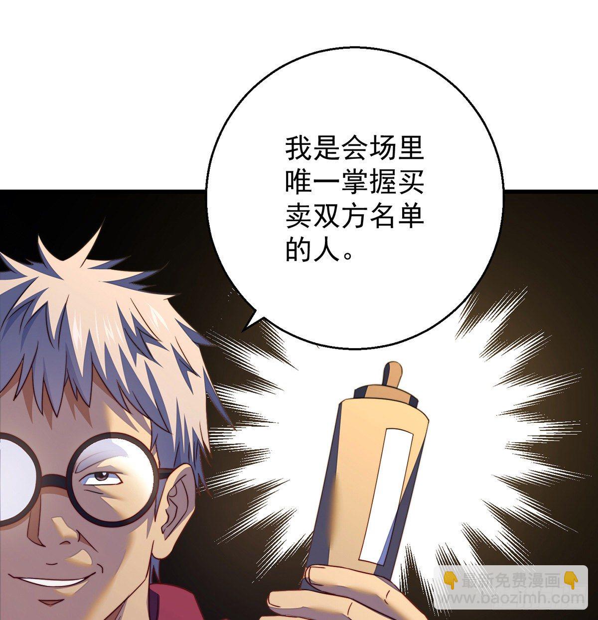 填坑花舞影-第79话