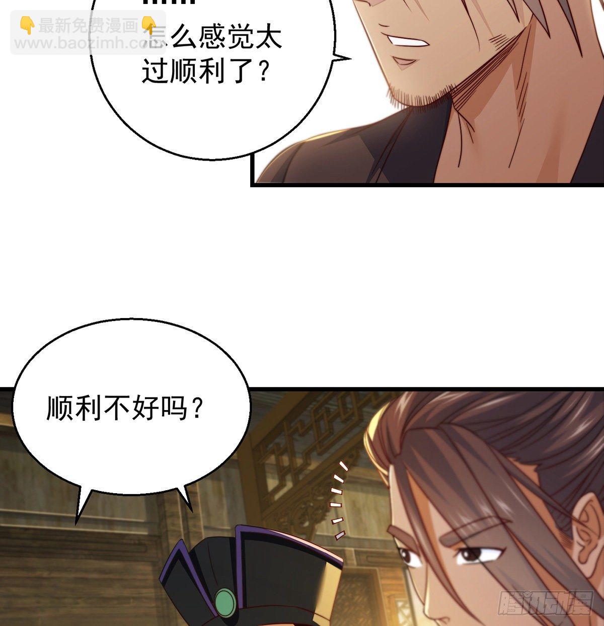 填坑花舞影-第79话