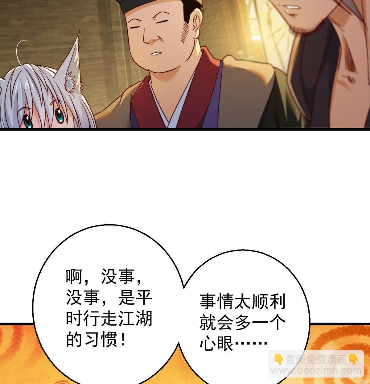 填坑花舞影-第79话