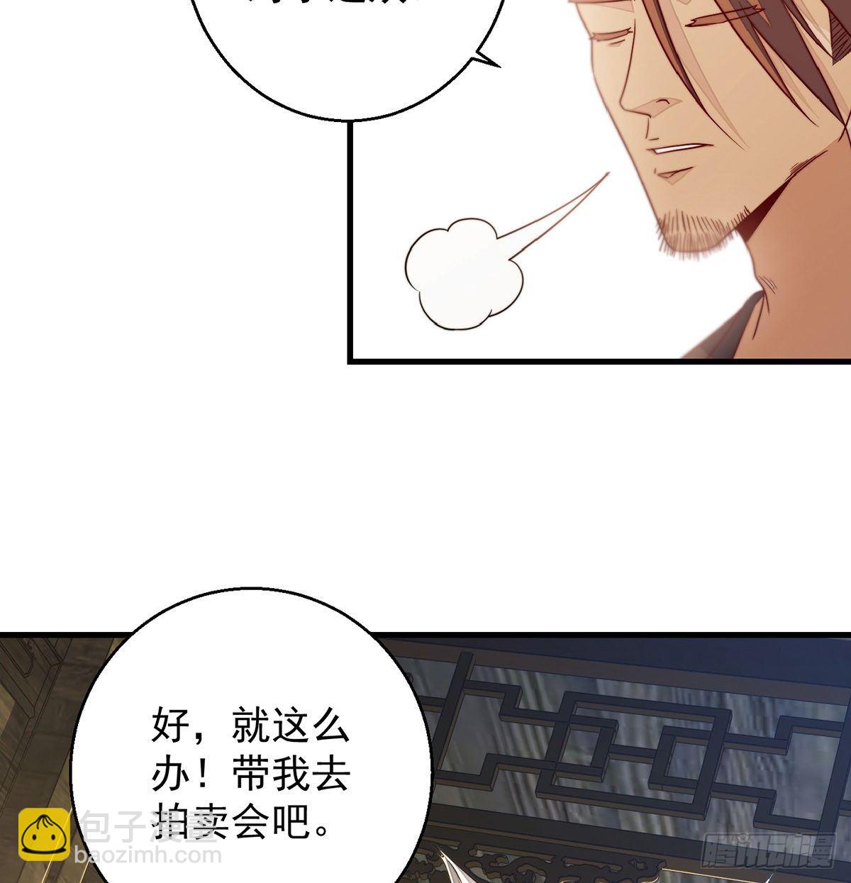 填坑花舞影-第79话