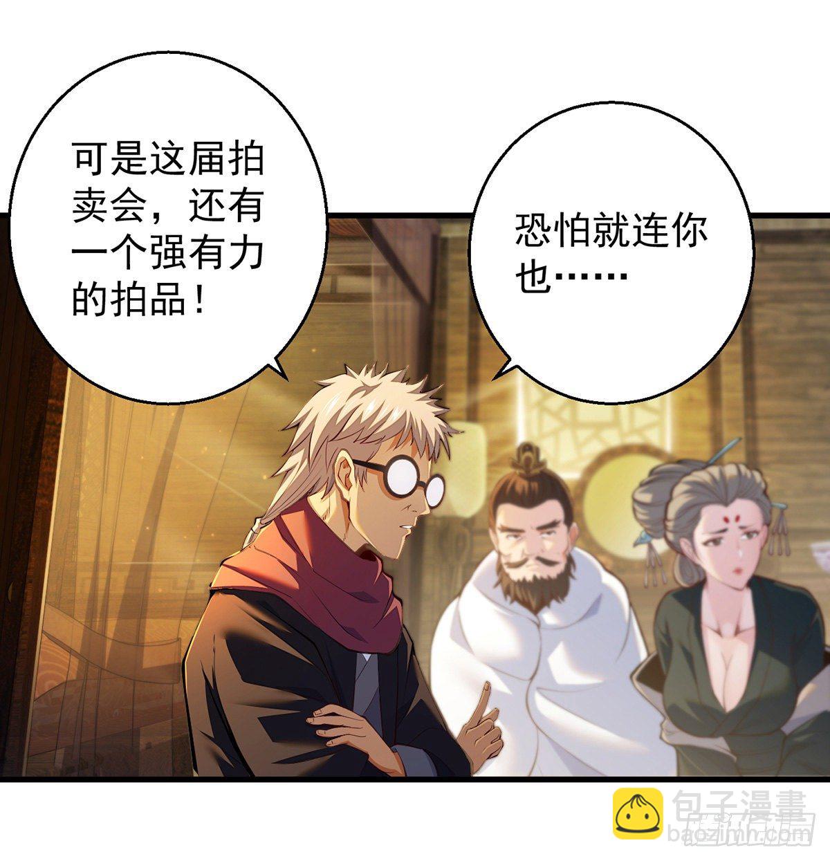 填坑花舞影-第79话