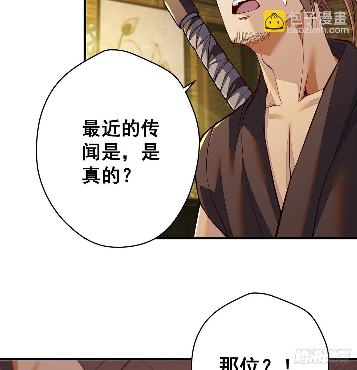 填坑花舞影-第79话