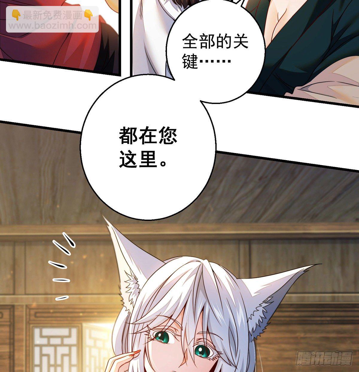 填坑花舞影-第79话