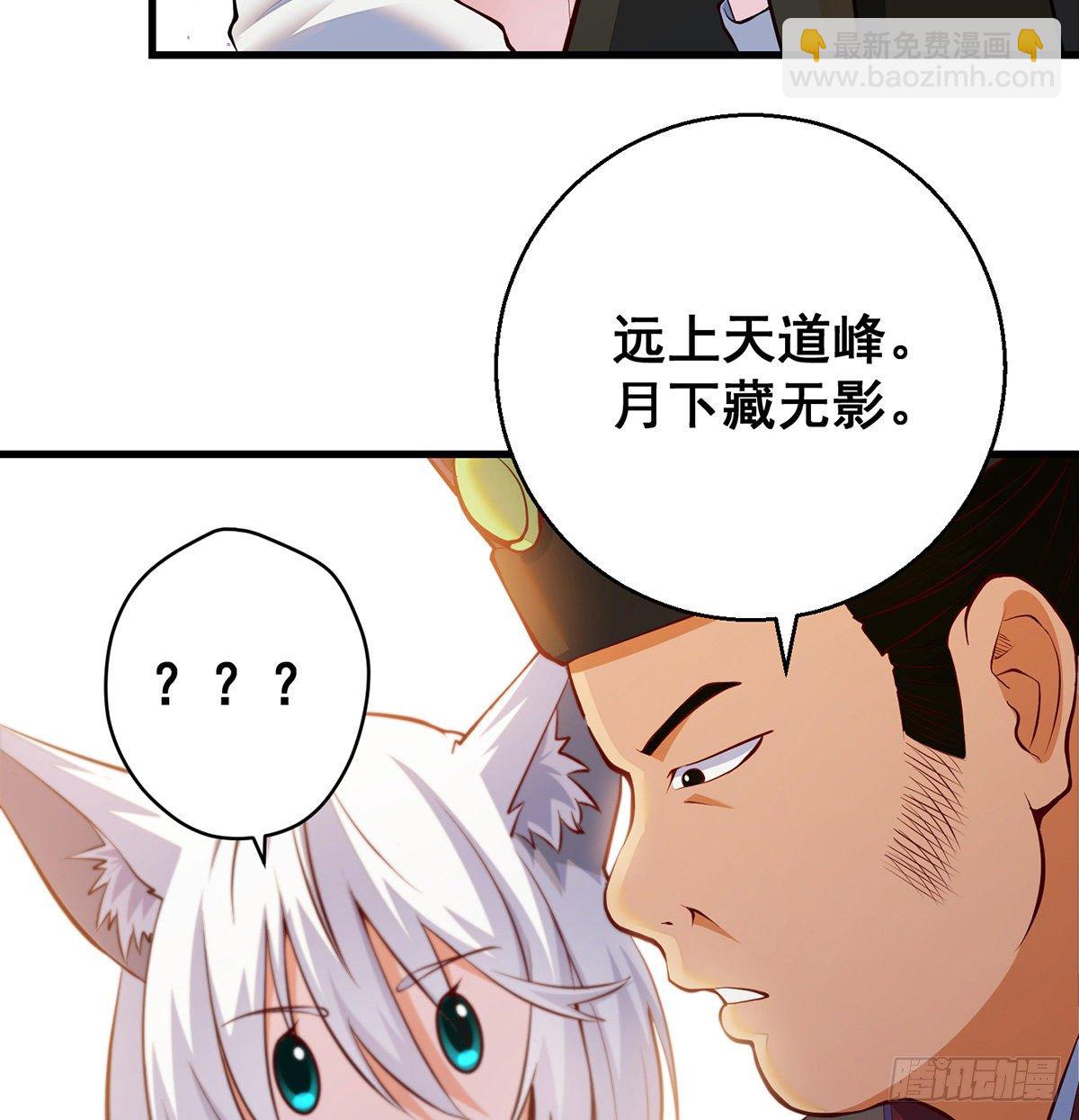 填坑花舞影-第79话