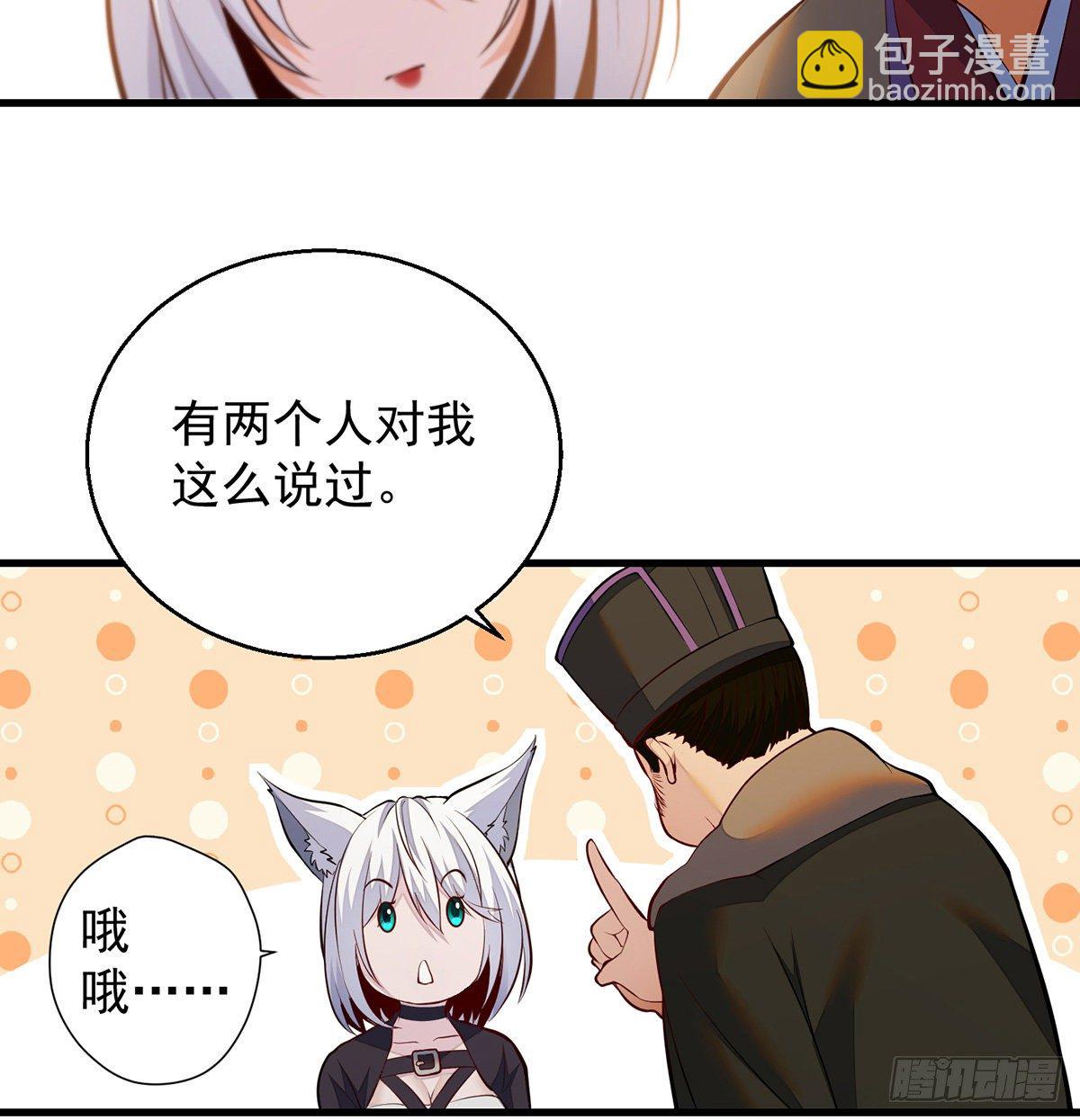 填坑花舞影-第79话