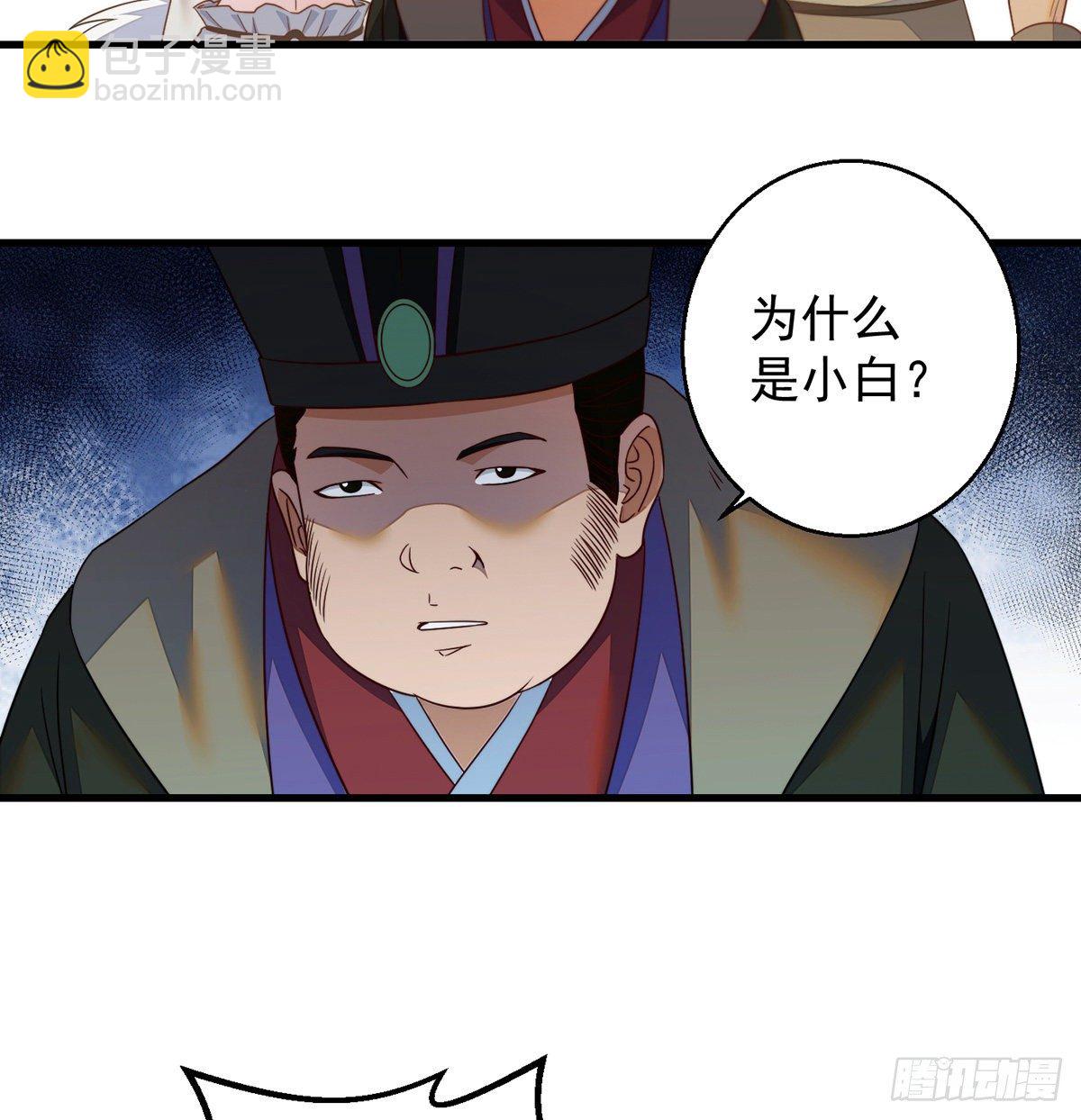 填坑花舞影-第79话