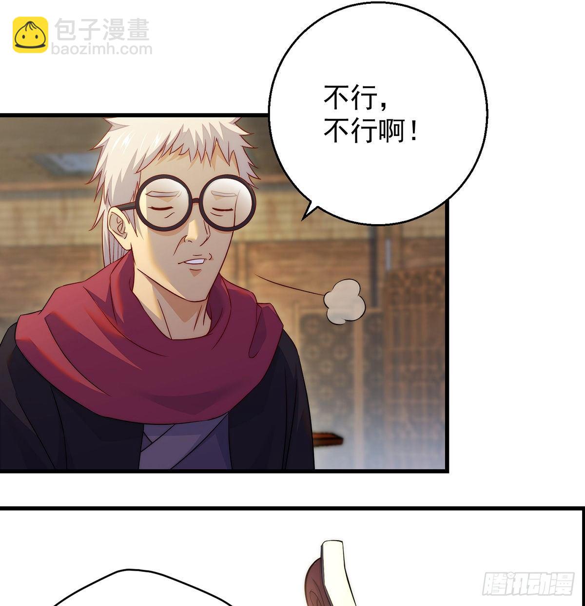 揭秘包装黑幕(1/2)-第81话