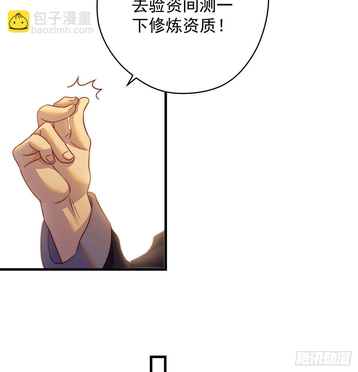 揭秘包装黑幕(1/2)-第81话