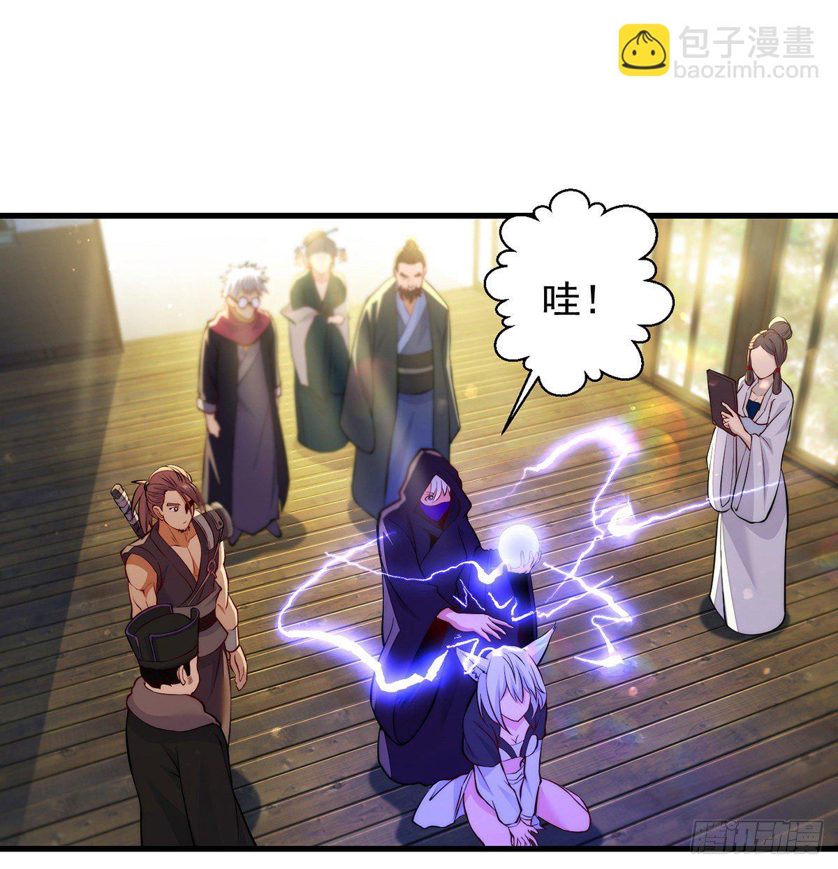 揭秘包装黑幕(1/2)-第81话
