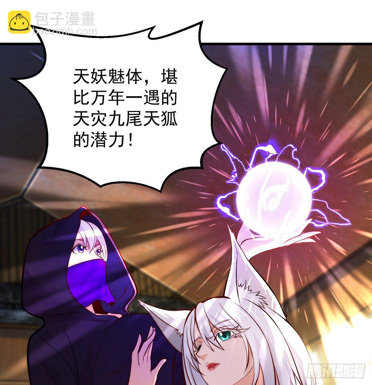 揭秘包装黑幕(1/2)-第81话