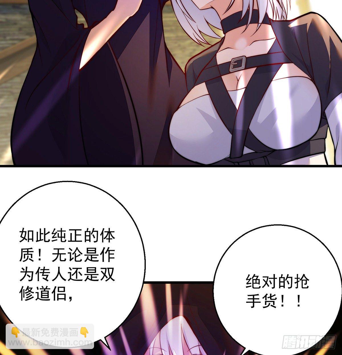 揭秘包装黑幕(1/2)-第81话