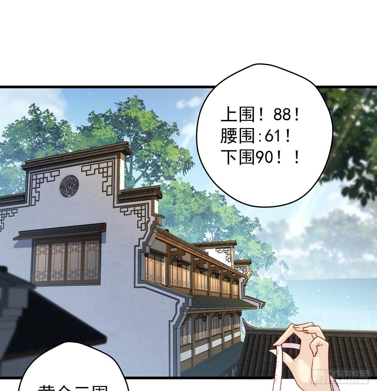 揭秘包装黑幕(1/2)-第81话