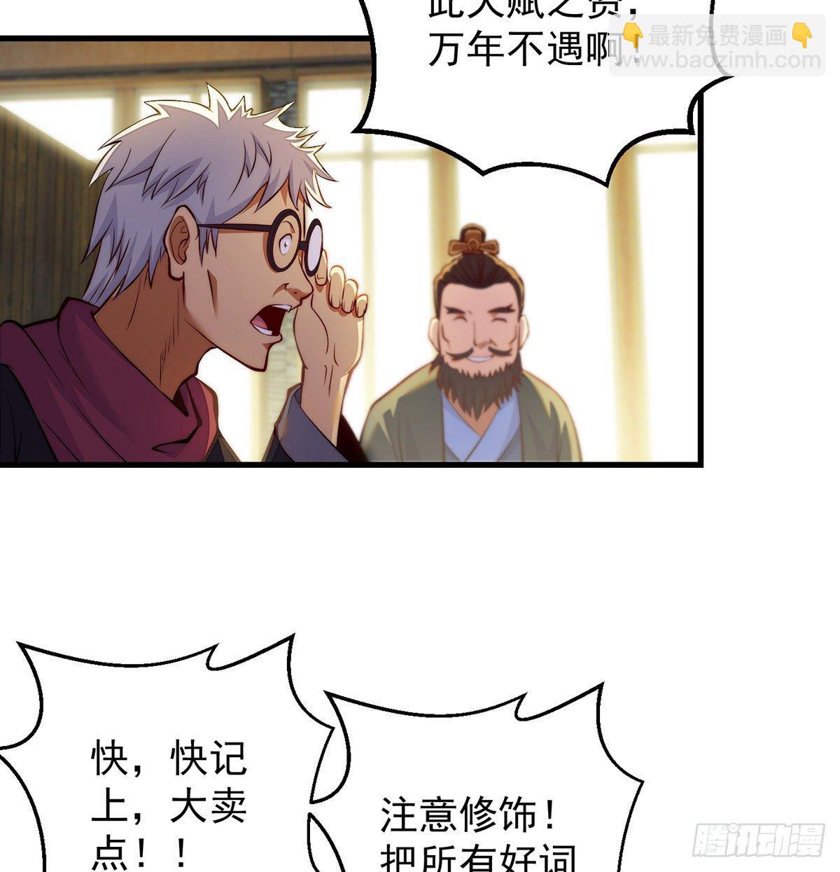揭秘包装黑幕(1/2)-第81话