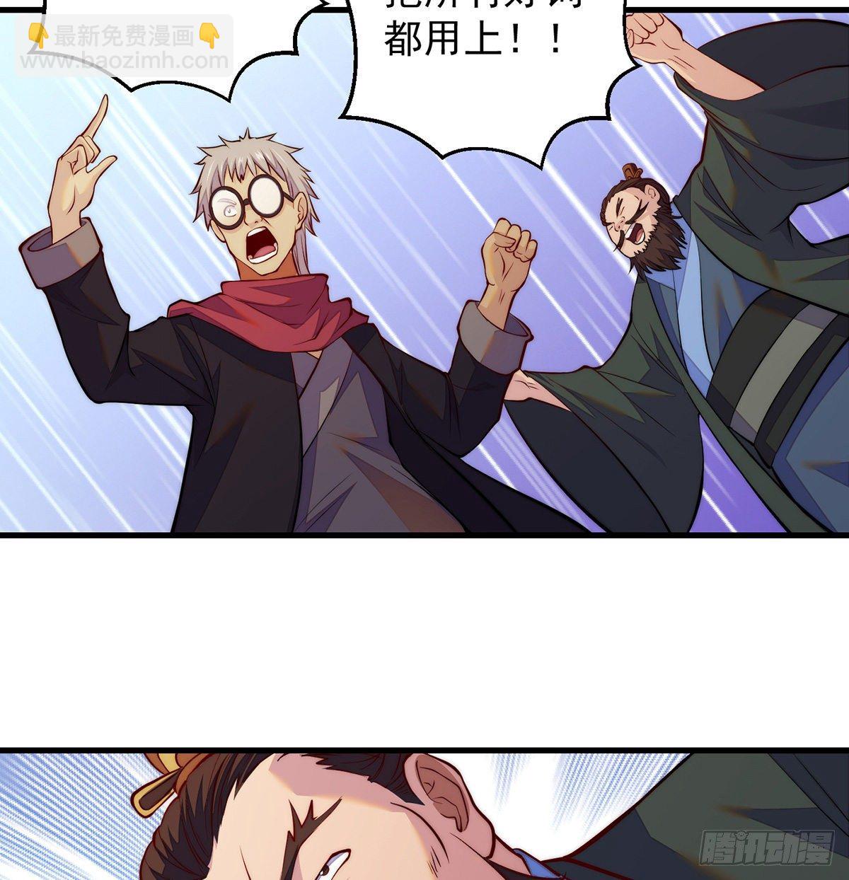 揭秘包装黑幕(1/2)-第81话