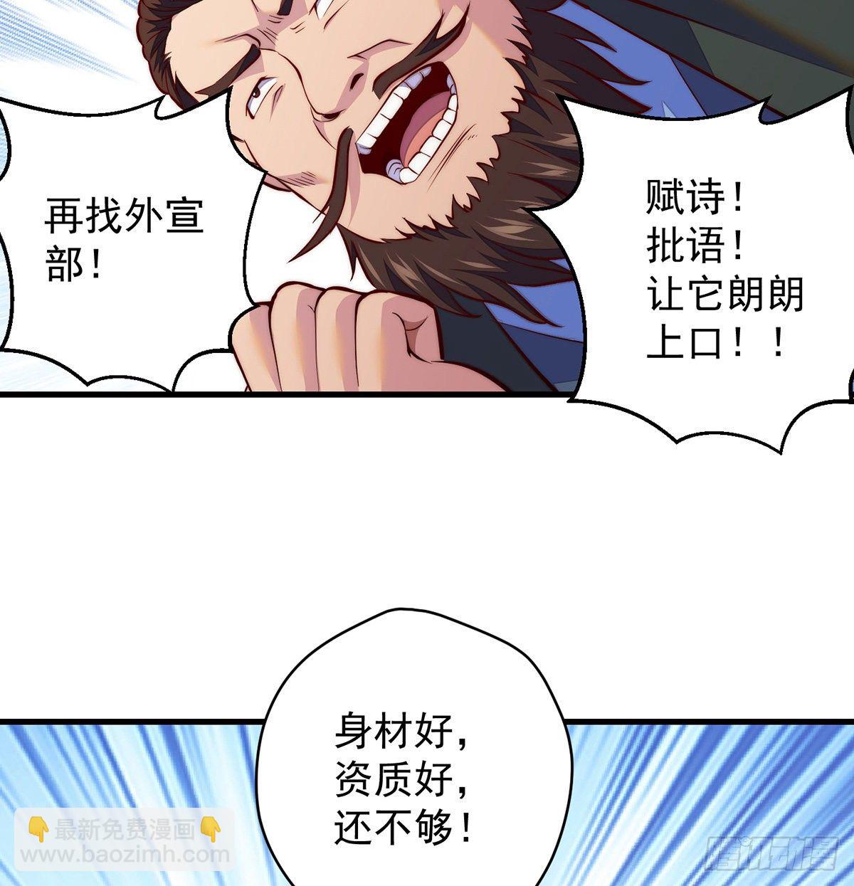 揭秘包装黑幕(1/2)-第81话