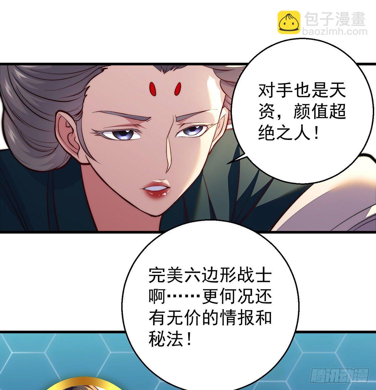揭秘包装黑幕(1/2)-第81话