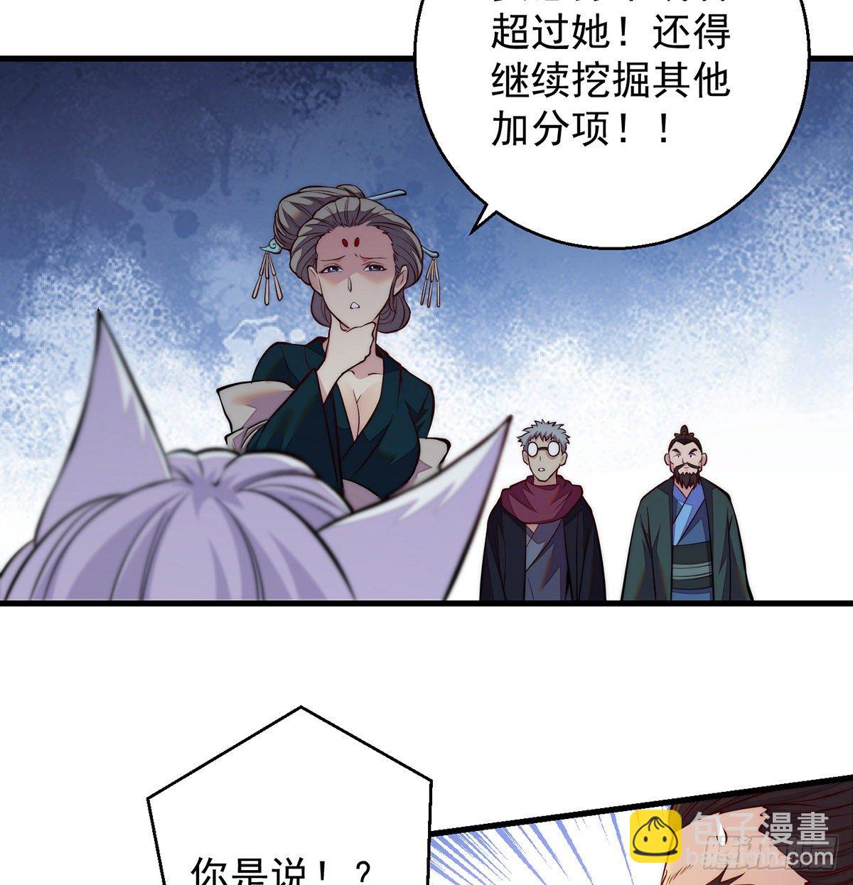 揭秘包装黑幕(1/2)-第81话