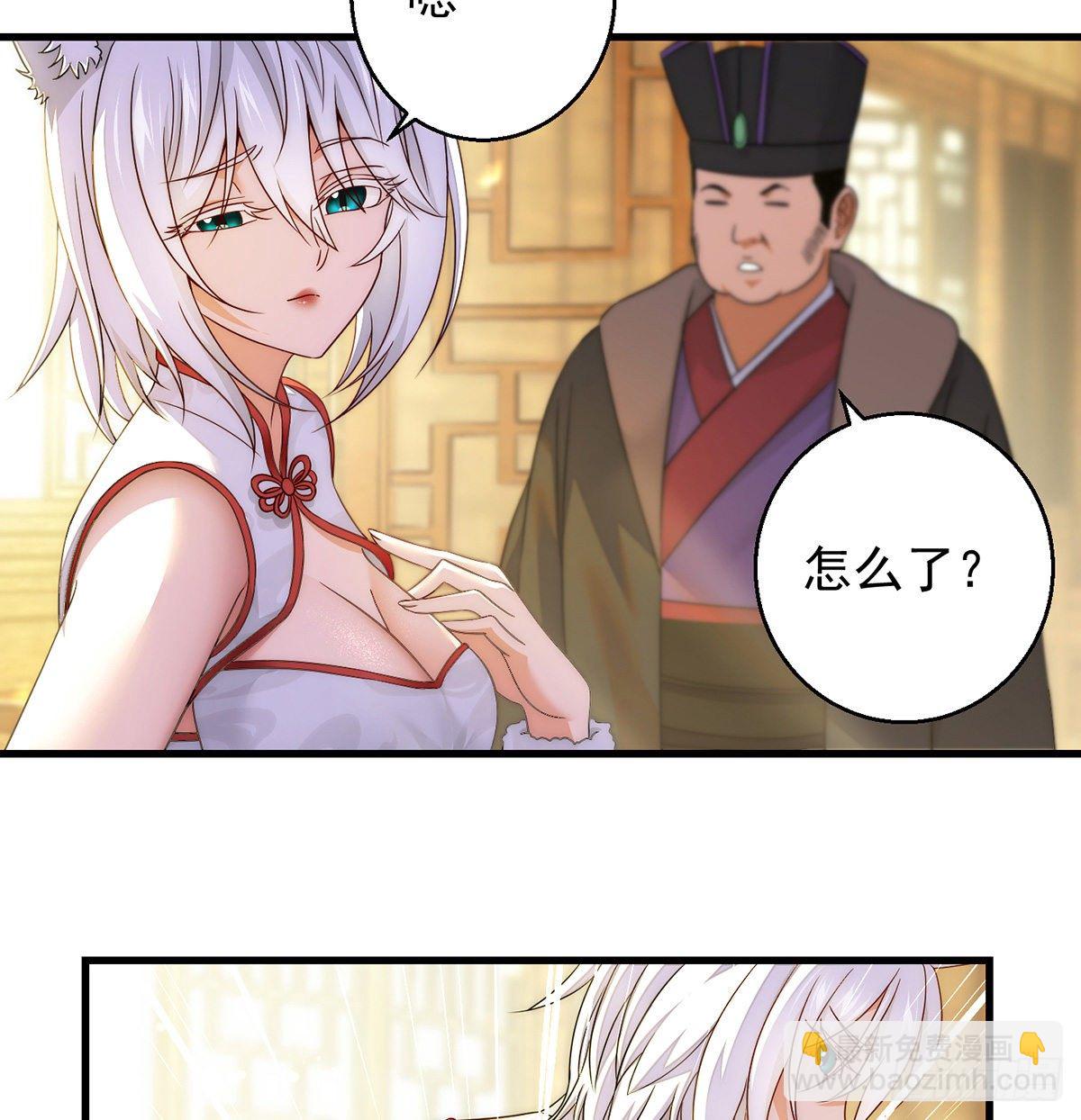揭秘包装黑幕(1/2)-第81话