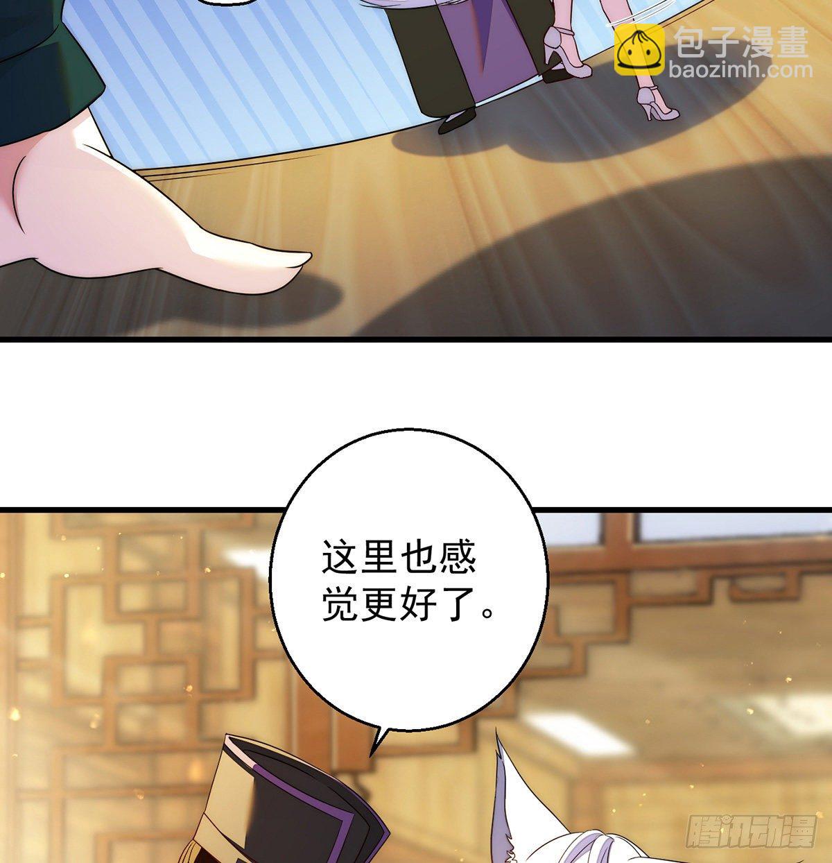 揭秘包装黑幕(1/2)-第81话