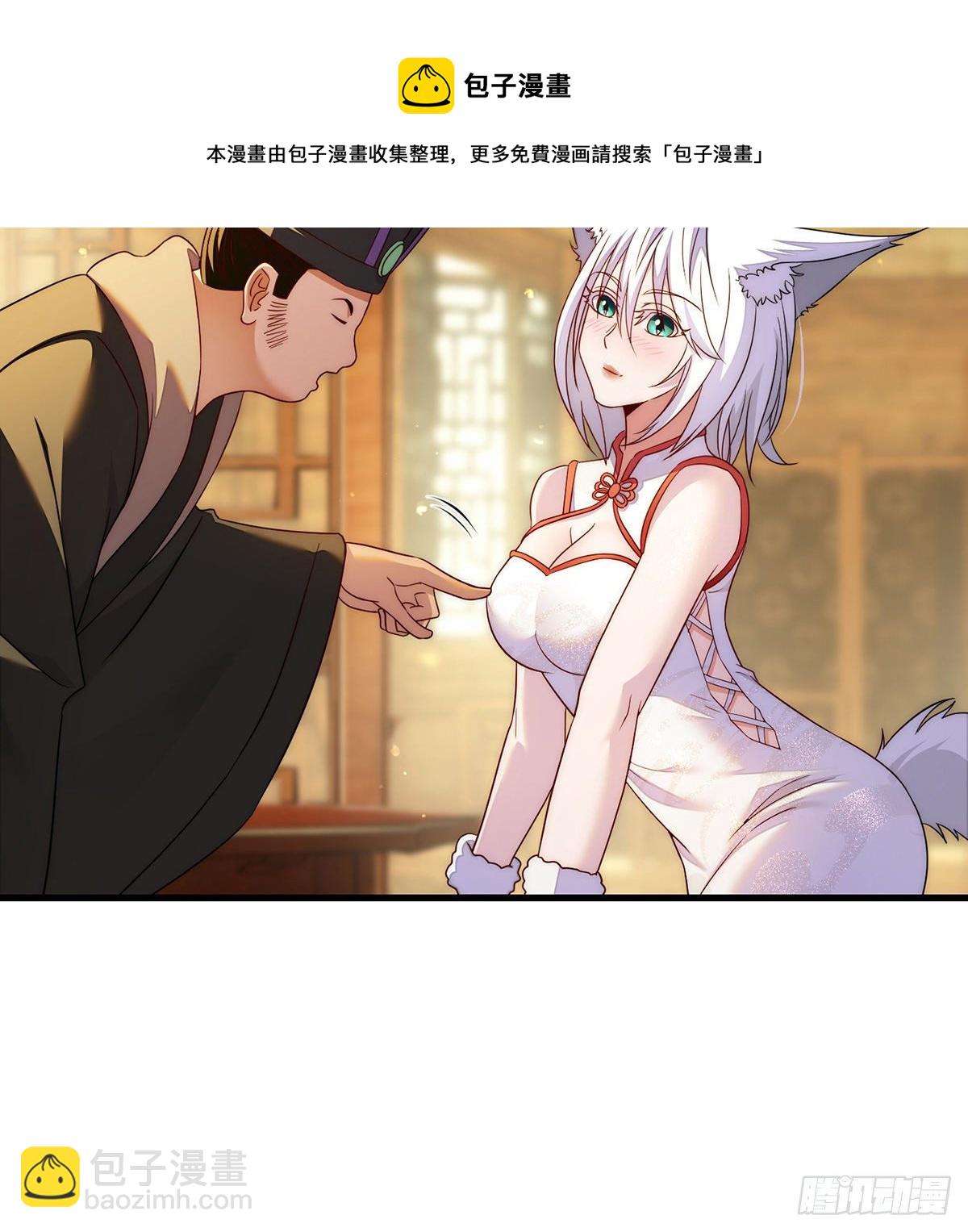 揭秘包装黑幕(1/2)-第81话