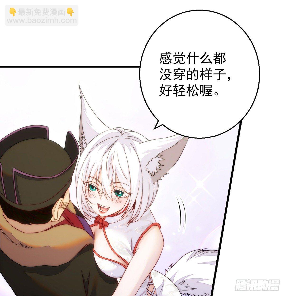 揭秘包装黑幕(1/2)-第81话