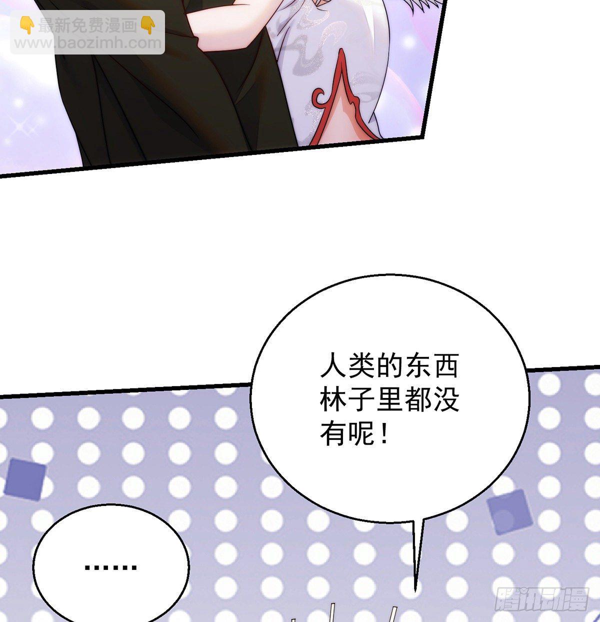 揭秘包装黑幕(1/2)-第81话