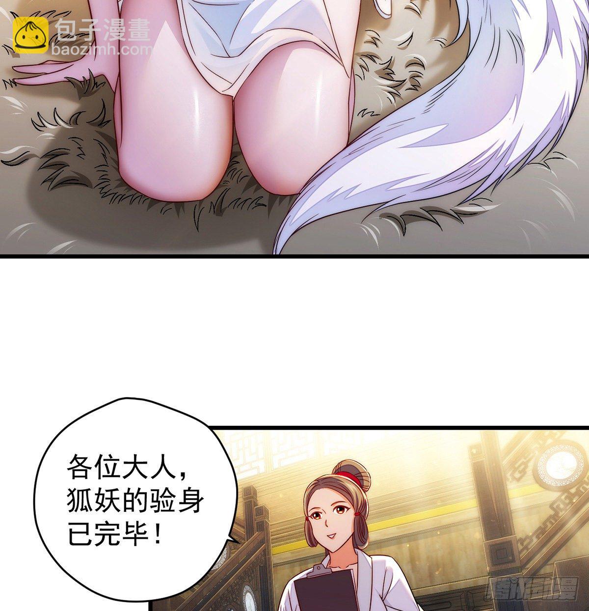 揭秘包装黑幕(1/2)-第81话