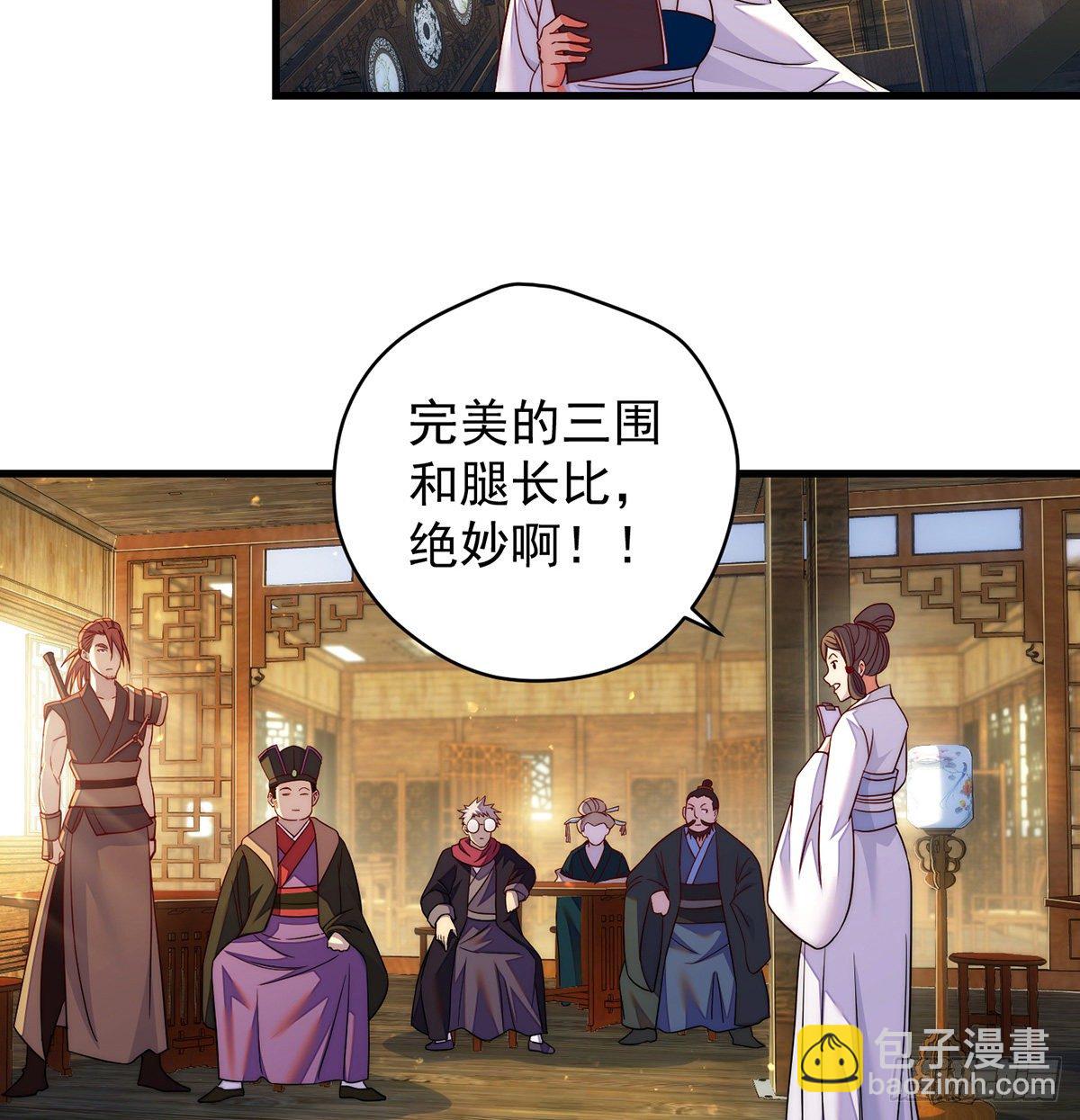 揭秘包装黑幕(1/2)-第81话