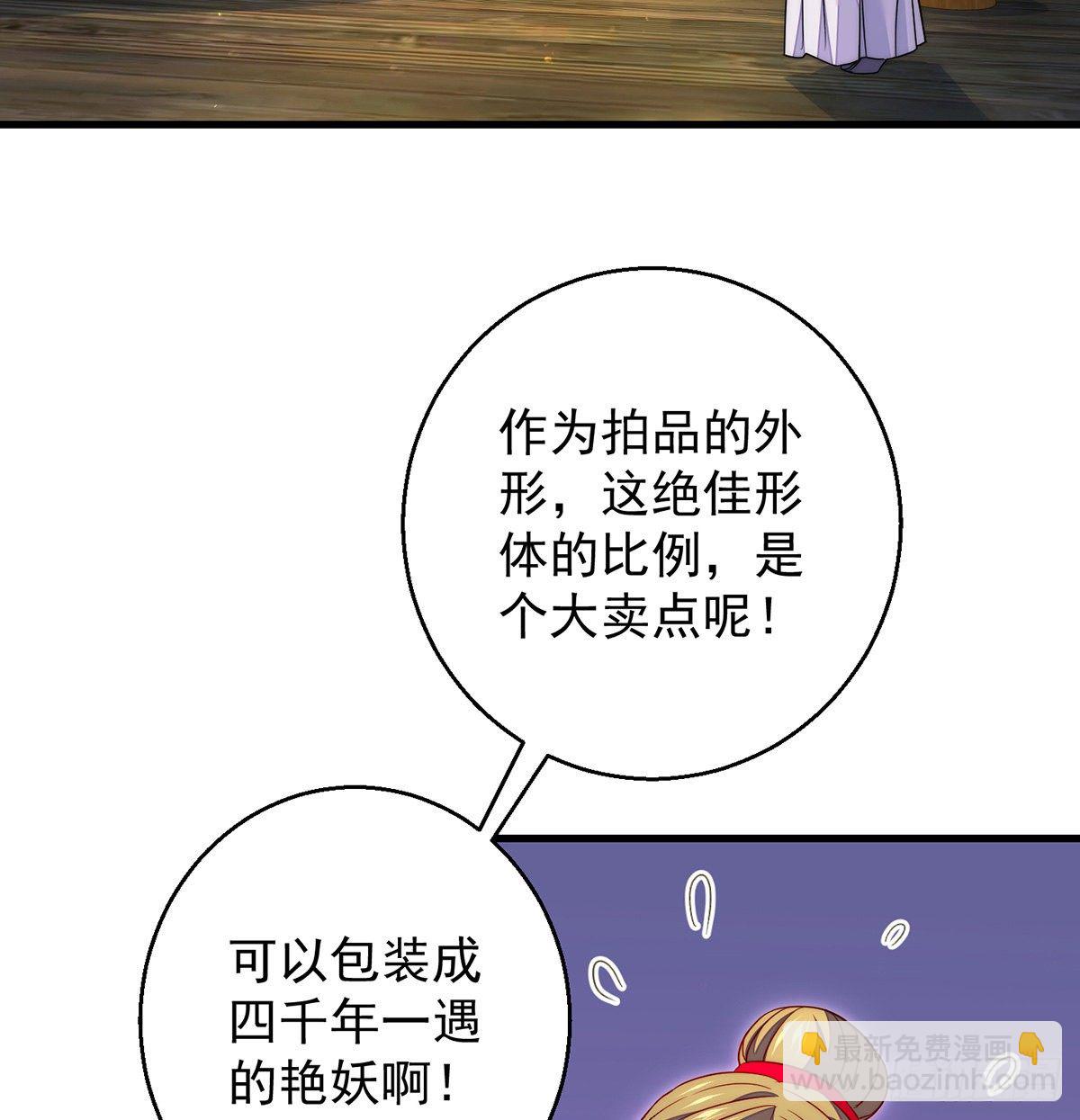 揭秘包装黑幕(1/2)-第81话