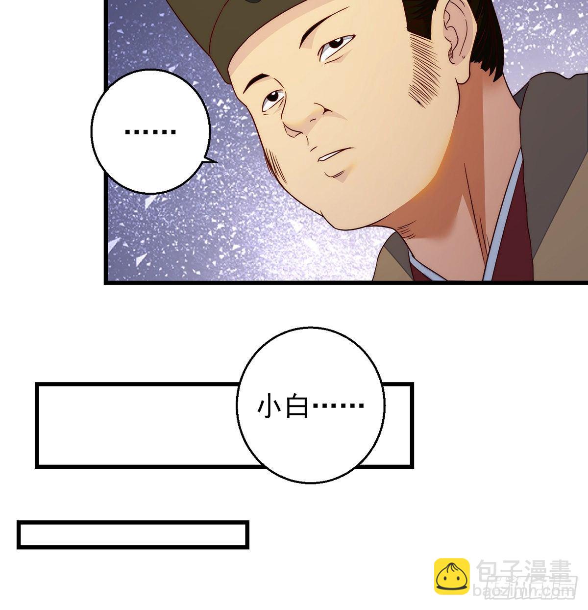 暂别之后是思念-第83话