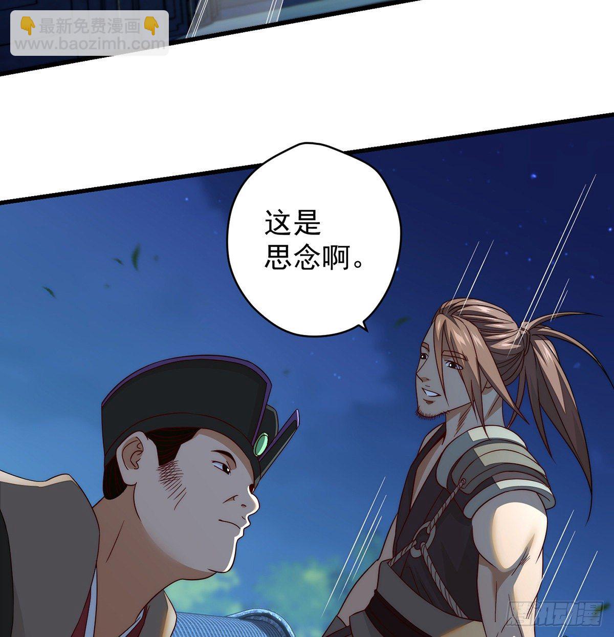 暂别之后是思念-第83话