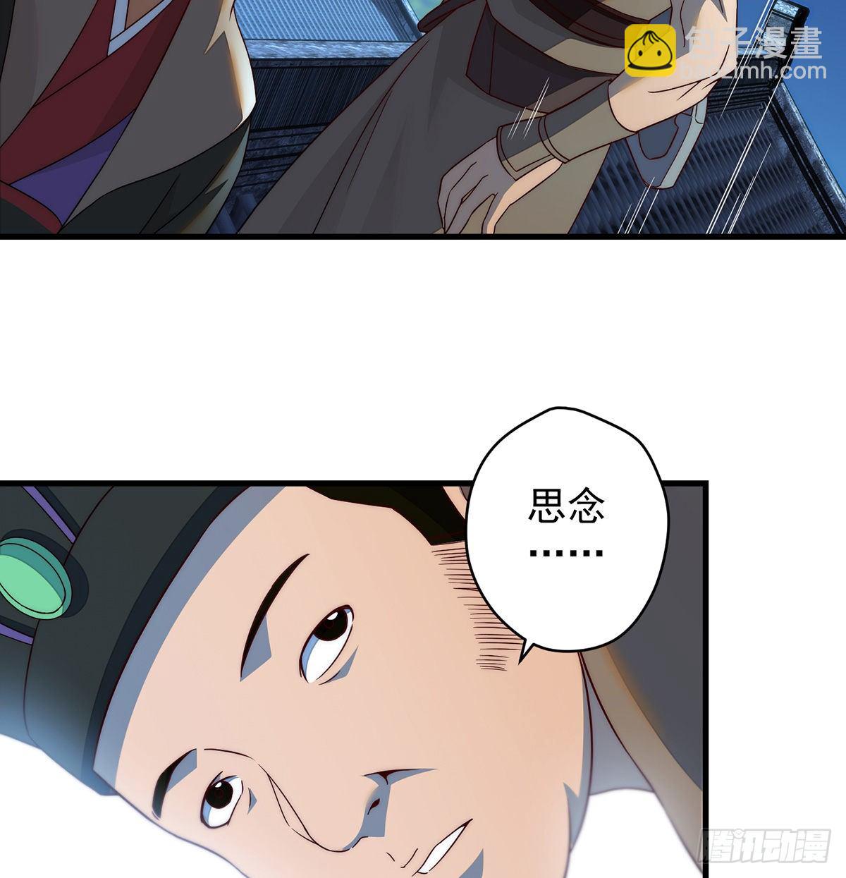 暂别之后是思念-第83话