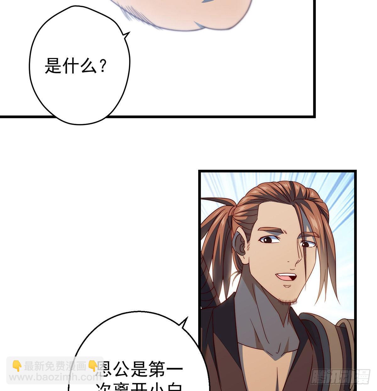 暂别之后是思念-第83话